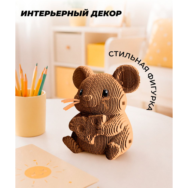 Конструктор QBRIX Мышка с сыром 3D 20142