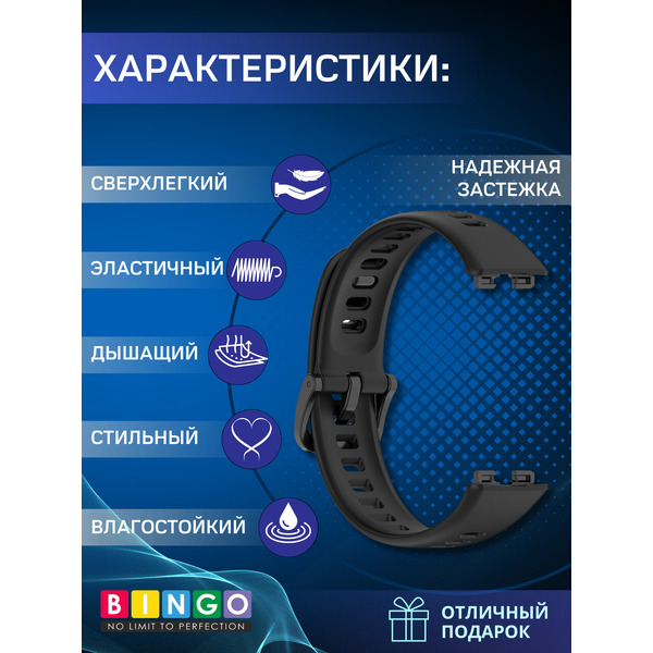 Ремешок BINGO Silicone Original для HUAWEI Band 8/8 NFC/9/9 NFC (черный)