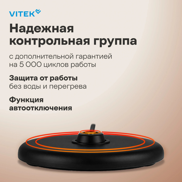 Электрический чайник Vitek VT-WK1046