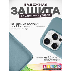 Бампер BINGO Silicone Case для APPLE iPhone 16 Pro мята