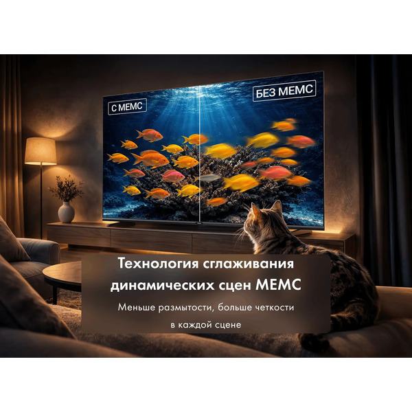 Телевизор Haier H55K85GUX