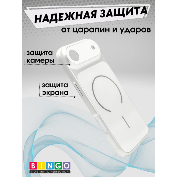 Бампер Bingo AG Magnetic для APPLE iPhone 17 Air Серебристый