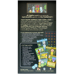 Настольная игра Hobby World 915777 Рик и Морти Наверное Рики сошли с ума