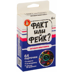 Настольная игра Десятое королевство Факт или фейк? Загадки микромира 5413