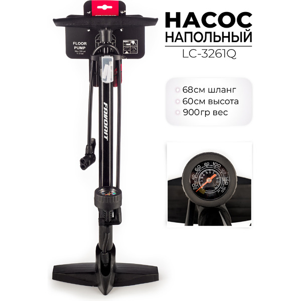 Насос напольный Favorit LC-3261Q