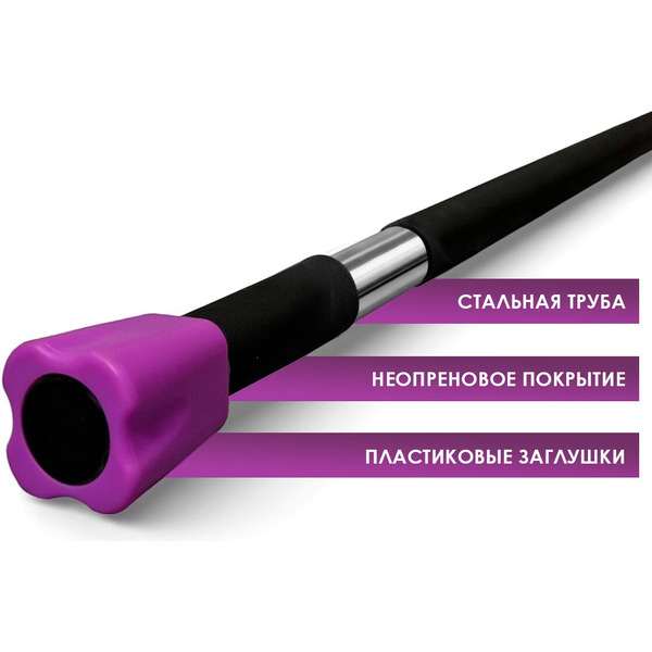 Бодибар Atlas Sport 3 кг (черный/фиолетовый)
