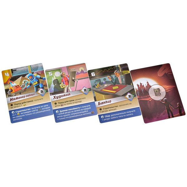 Настольная игра Hobby World 915578 Космические города