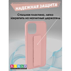 Бампер BINGO Stand для APPLE iPhone 12 Pro Max (розовый)