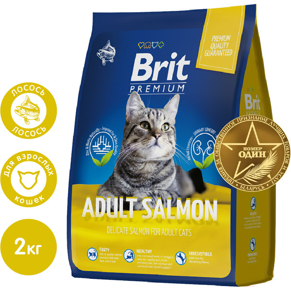 Сухой корм для кошек Брит Premium Cat Adult Salmon 5049615 (2кг)