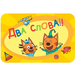 Настольная игра Hobby World Соображарий Три кота 915934