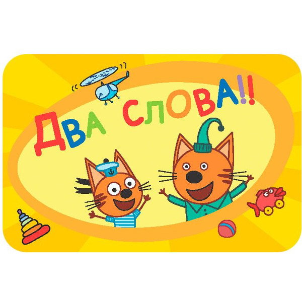 Настольная игра Hobby World Соображарий Три кота 915934