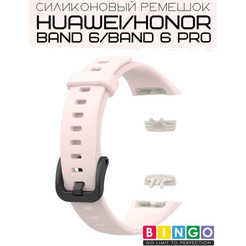 Ремешок Bingo Silicone для HUAWEI Band 6/HONOR Band 6/6 Pro Светло-розовый