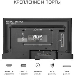 Телевизор Harper 24R490T