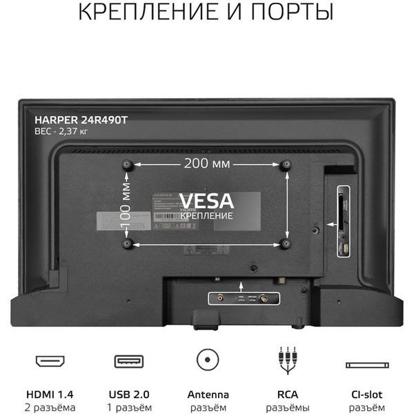Телевизор Harper 24R490T