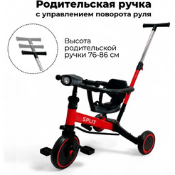 Беговел-велосипед Bubago Split BG-FPY-158-1 с ручкой (черный/красный)