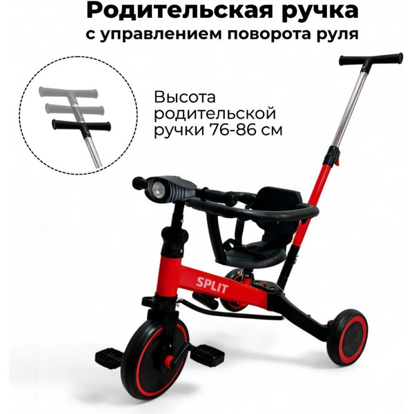 Беговел-велосипед Bubago Split BG-FPY-158-1 с ручкой (черный/красный)