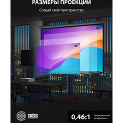 Проектор CACTUS CS-V2.WT