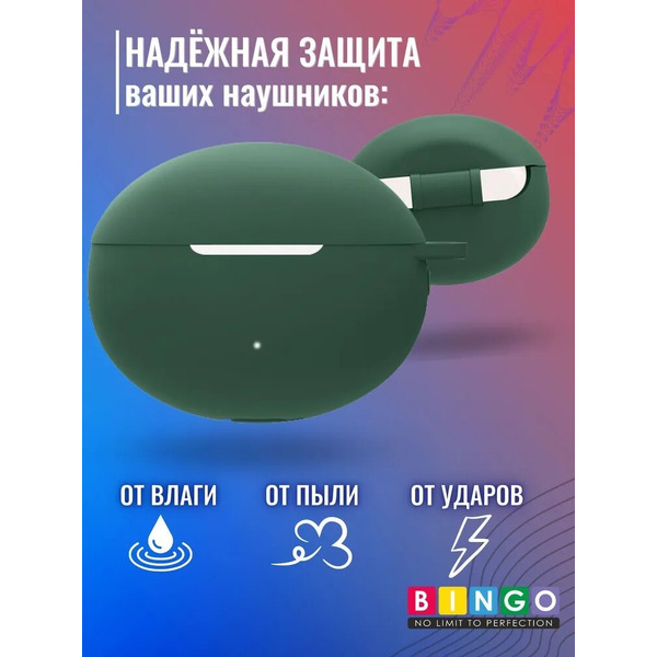 Чехол Bingo Silicone для HUAWEI Freebuds 5i (темно-зеленый)