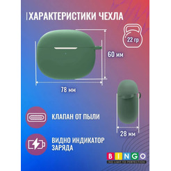 Чехол Bingo Silicone для XIAOMI Buds 3 (темно-зеленый)