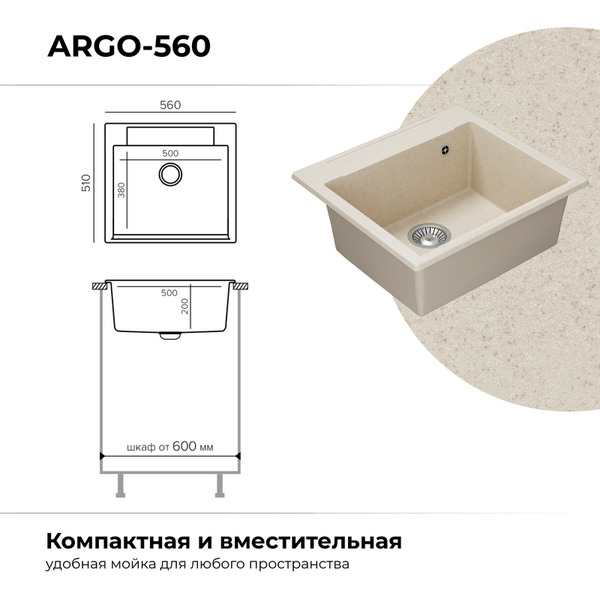 Кухонная мойка Polygran Argo 560 (кремовый)