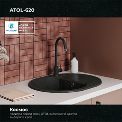 Кухонная мойка Polygran Atol 620 (космос)