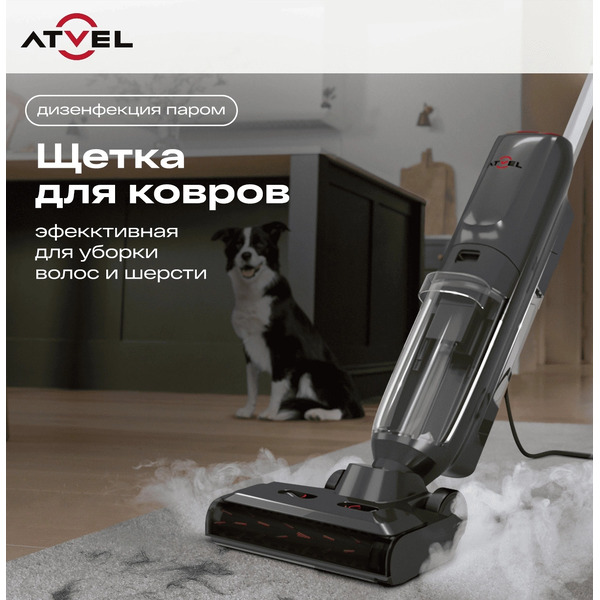 Вертикальный моющий пылесос Atvel F40 Steam