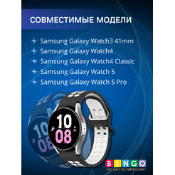 Ремешок для умных часов Bingo Double Holes для Samsung Galaxy Watch3 41mm/4/4 Classic/5/5 Pro (черный/белый)