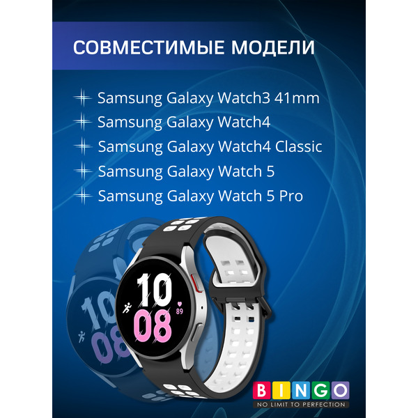 Ремешок для умных часов Bingo Double Holes для Samsung Galaxy Watch3 41mm/4/4 Classic/5/5 Pro (черный/белый)