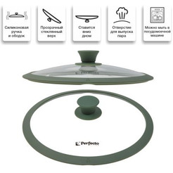 Крышка PERFECTO LINEA NATURAL GREEN 25-026342
