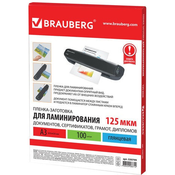 Пленка для ламинирования BRAUBERG глянцевая A3 125 мкм 100 шт 530799