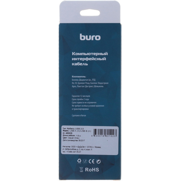 Кабель Buro BHP RET USB_BM18