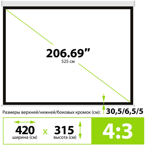 Проекционный экран CACTUS MotoExpert 420x315 CS-PSME-420x315-WT