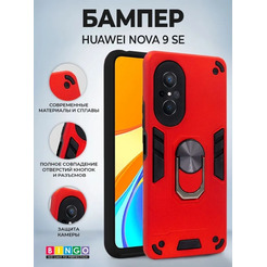 Бампер Bingo Warrior для HUAWEI nova 9 SE Красный