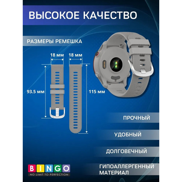 Ремешок Bingo Textured для часов 18мм (светло-серый)
