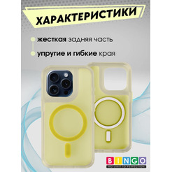 Бампер BINGO Model Magnetic для APPLE iPhone 16 Pro желтый