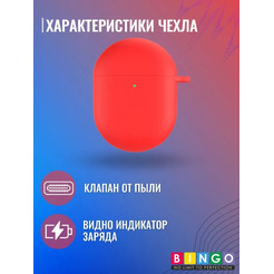 Чехол Bingo Silicone для XIAOMI Redmi AirDots 3 Pro (красный)