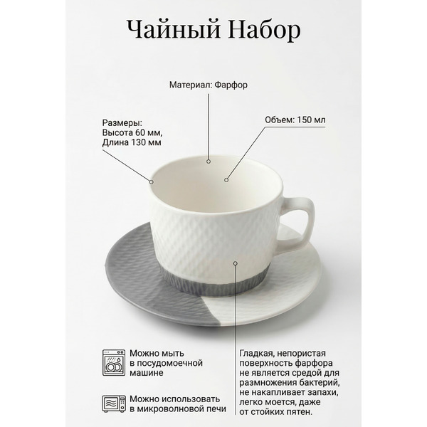 Чайная пара Regent Inox Linea di PORCELLANA 83-207