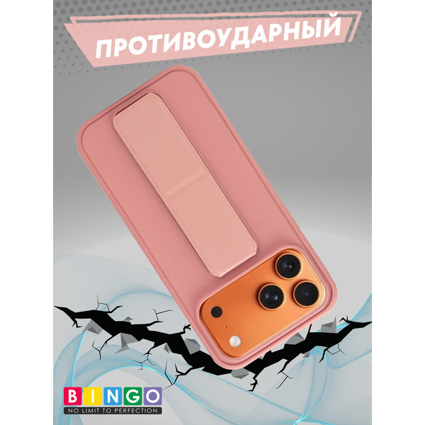 Чехол-накладка Bingo Stand APPLE iPhone 17 Pro Розовый