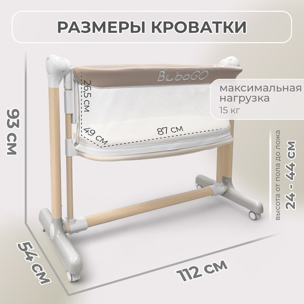 Кроватка детская трансформер BubaGo Virelle BG 172-2 (Бежевый)