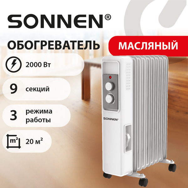 Масляный радиатор Sonnen DFS-9E