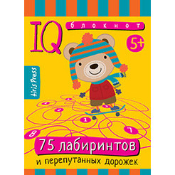 Книга "Умный блокнот. 75 лабиринтов", (Айрис-пресс) арт. 978-5-8112-6017-1