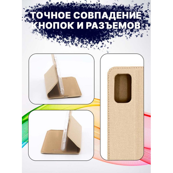 Чехол-книга Bingo Book для XIAOMI Redmi Note 10 5G/POCO M3 Pro 5G Золотистый