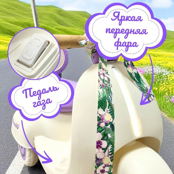 Детский электроскутер BubaGo Bicly BG 165-1 (лиловый)