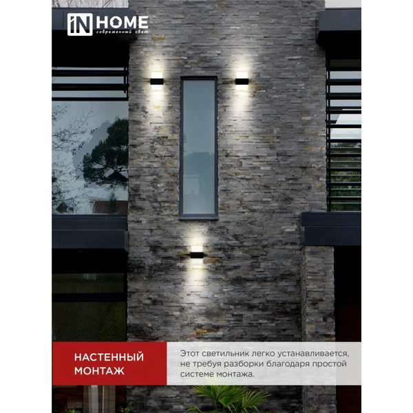 Светильник уличный настенный двусторонний IN HOME ДБУ BARREL-1530BL (4690612051949)