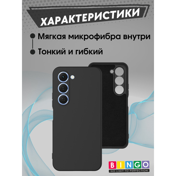 Бампер Bingo Liquid TPU TECNO Spark 40 Pro Черный
