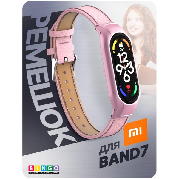 Ремешок Bingo Leather Litchi для XIAOMI Mi Band 7 Розовый