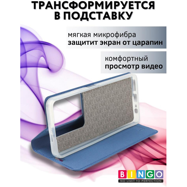 Чехол-книга Bingo Book для INFINIX Note 30 Синий
