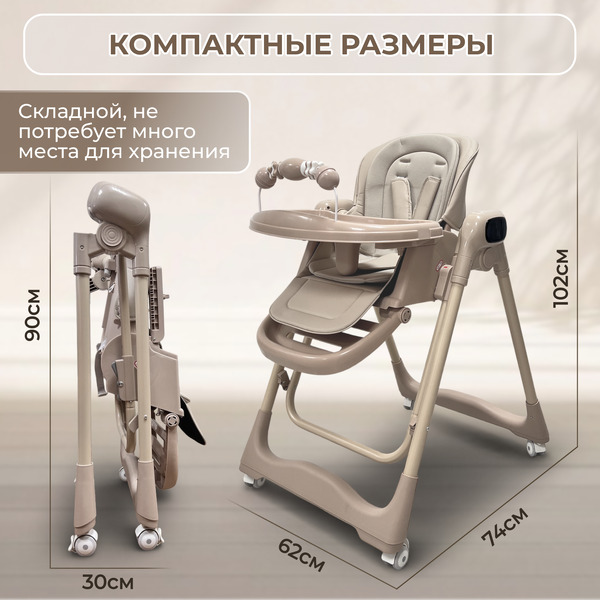 Стульчик для кормления Bubago Aurora BG 198-2 (бежевый)