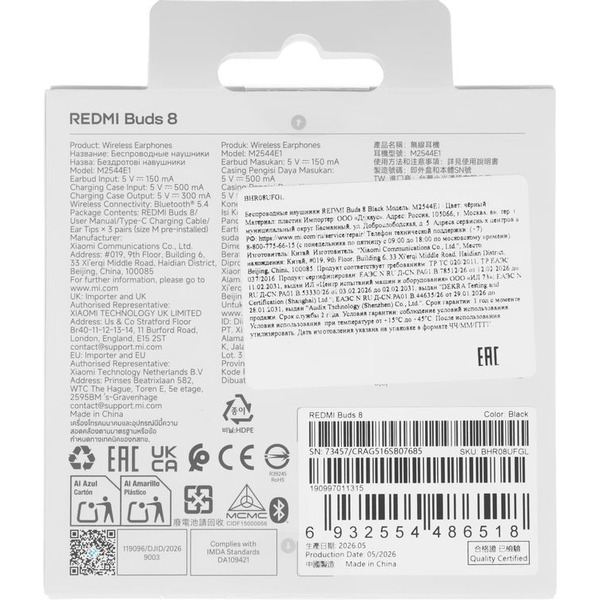 Наушники Xiaomi Redmi Buds 8 BHR08UFGL (чёрный)
