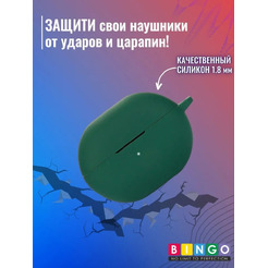 Чехол Bingo Silicone для HAYLOU GT1 2022 (темно-зеленый)